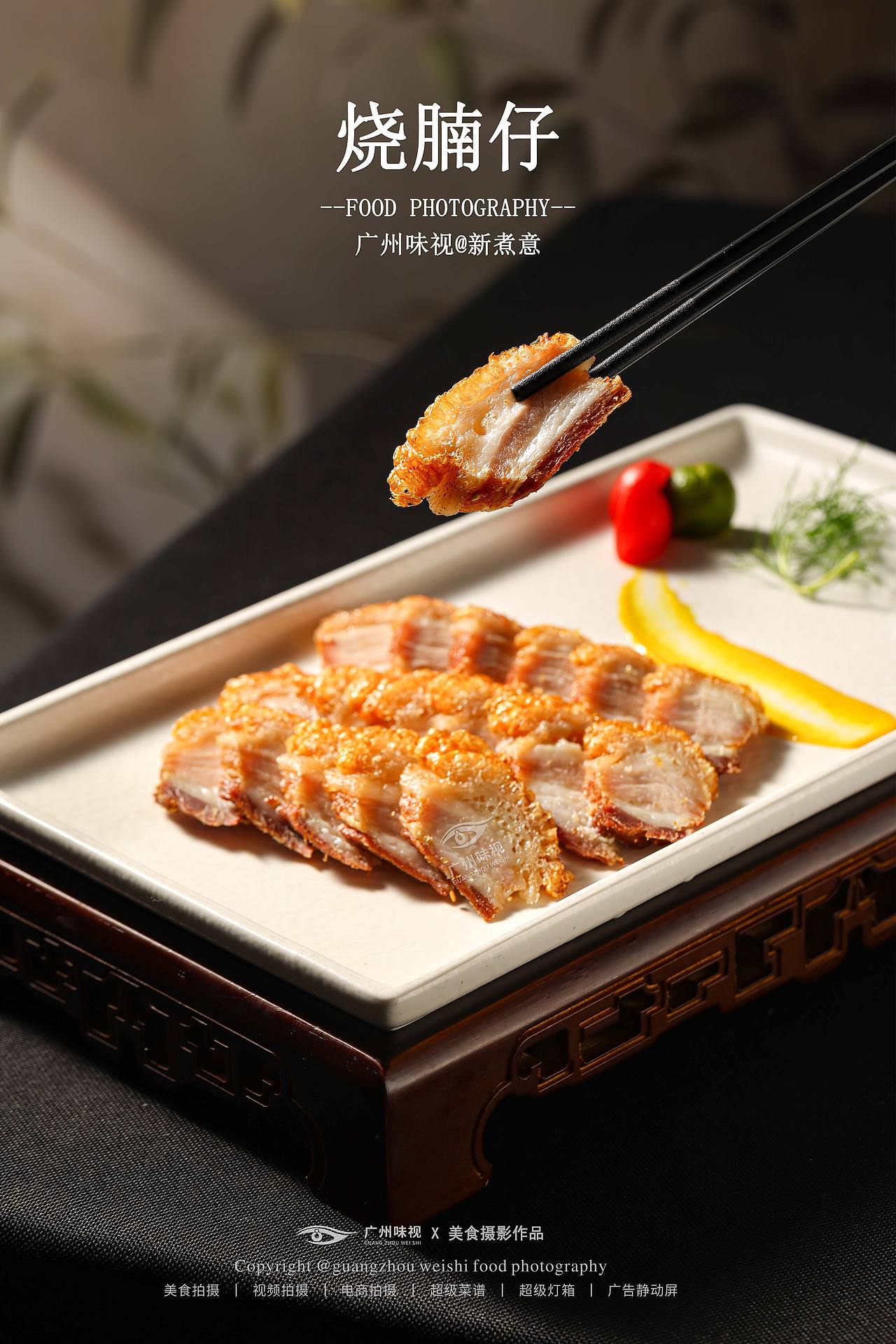 新煮意 | 广州味视摄影案例（图ZNDEwMzA2MjU2） - 美食摄影 - 站酷设计师广州味视摄影部原创素材 - 站酷ZCOOL