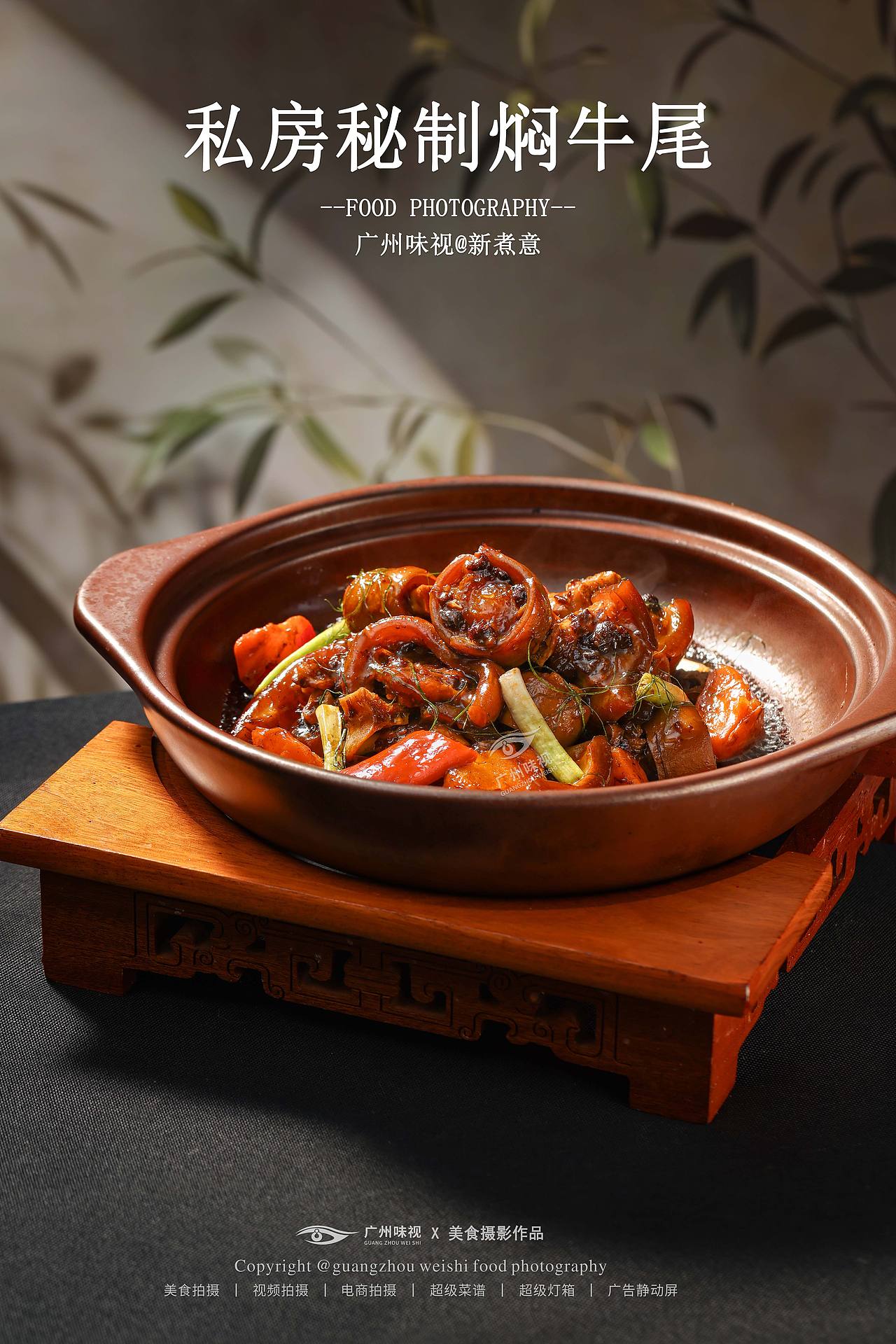 新煮意 | 广州味视摄影案例（图ZNDEwMzA2MjY0） - 美食摄影 - 站酷设计师广州味视摄影部原创素材 - 站酷ZCOOL