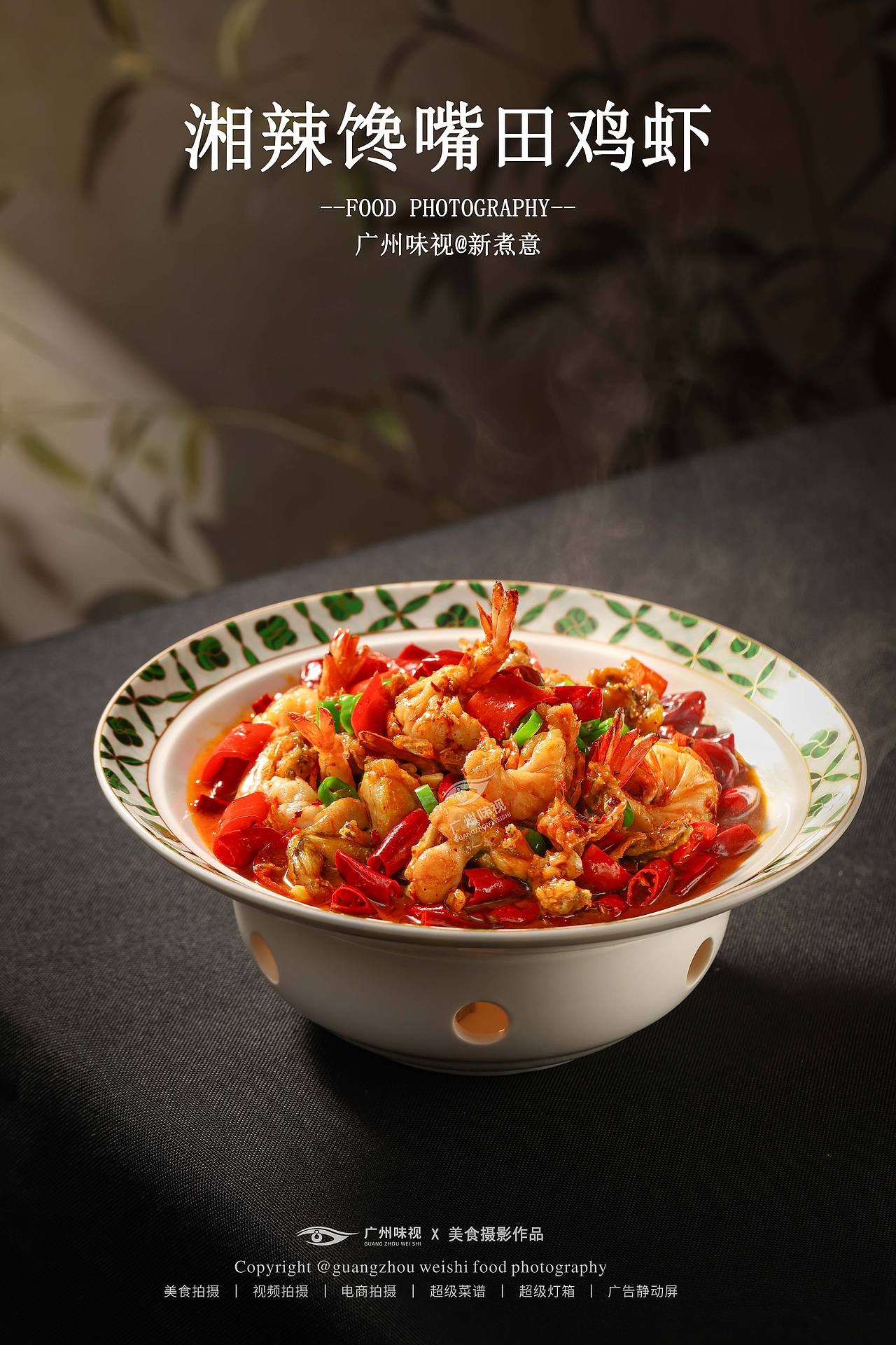 新煮意 | 广州味视摄影案例（图ZNDEwMzA2Mjgw） - 美食摄影 - 站酷设计师广州味视摄影部原创素材 - 站酷ZCOOL