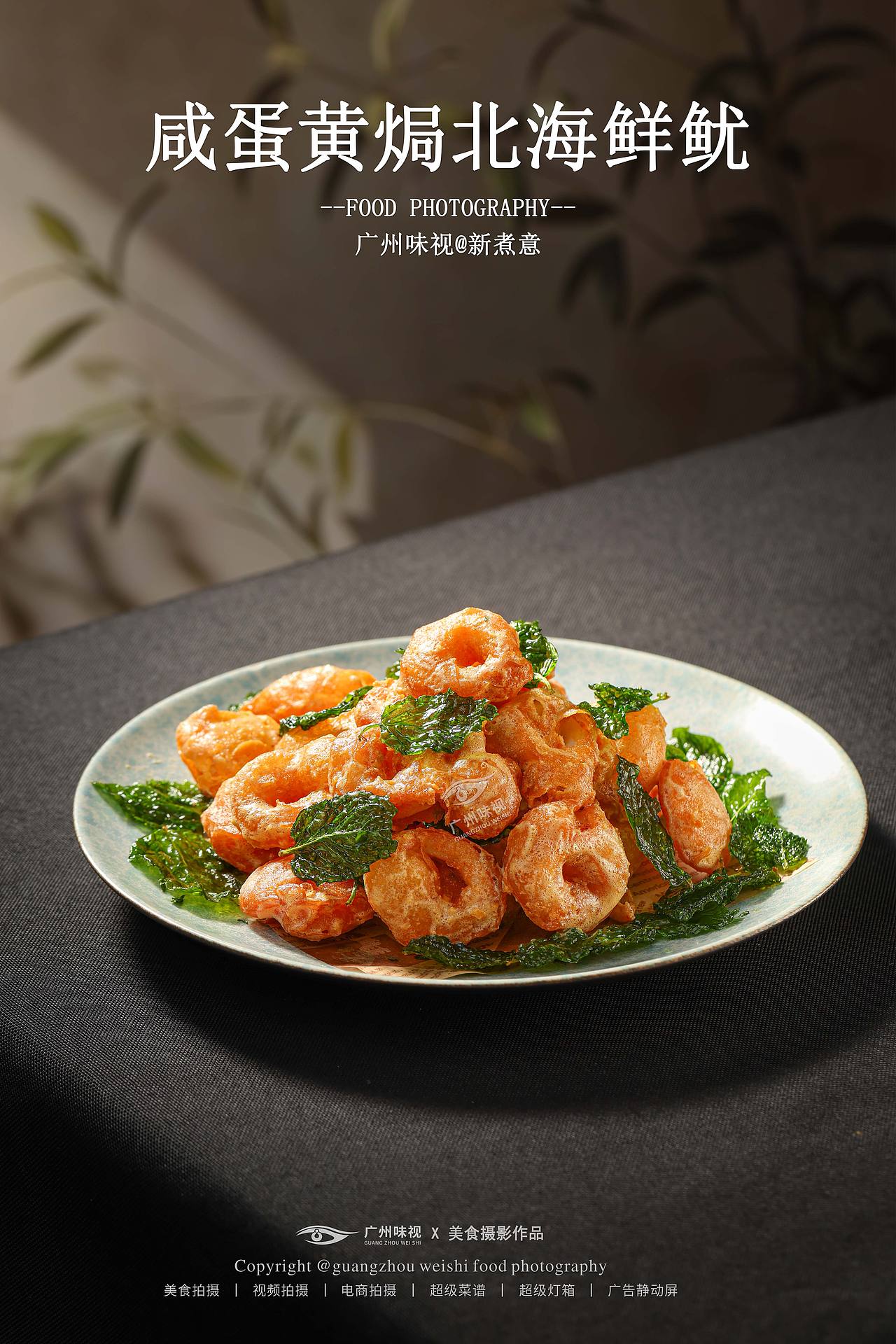 新煮意 | 广州味视摄影案例（图ZNDEwMzA2Mjc2） - 美食摄影 - 站酷设计师广州味视摄影部原创素材 - 站酷ZCOOL