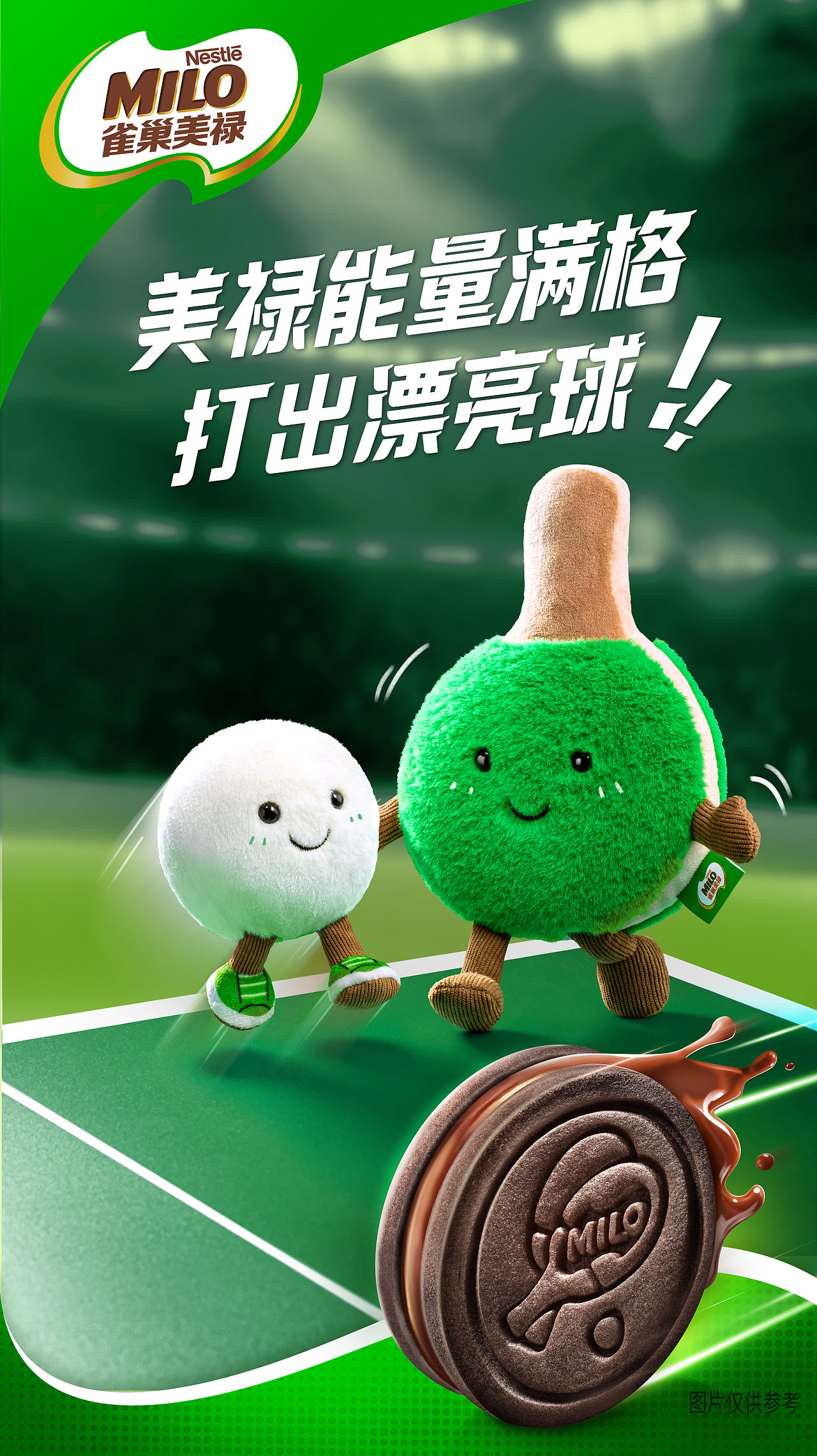 食品品牌摄影 | 雀巢.美禄 X SGCM 拾光制片廠（图ZNDEwMzA3NTU2） - 美食摄影 - 站酷设计师拾光传媒原创素材 - 站酷ZCOOL