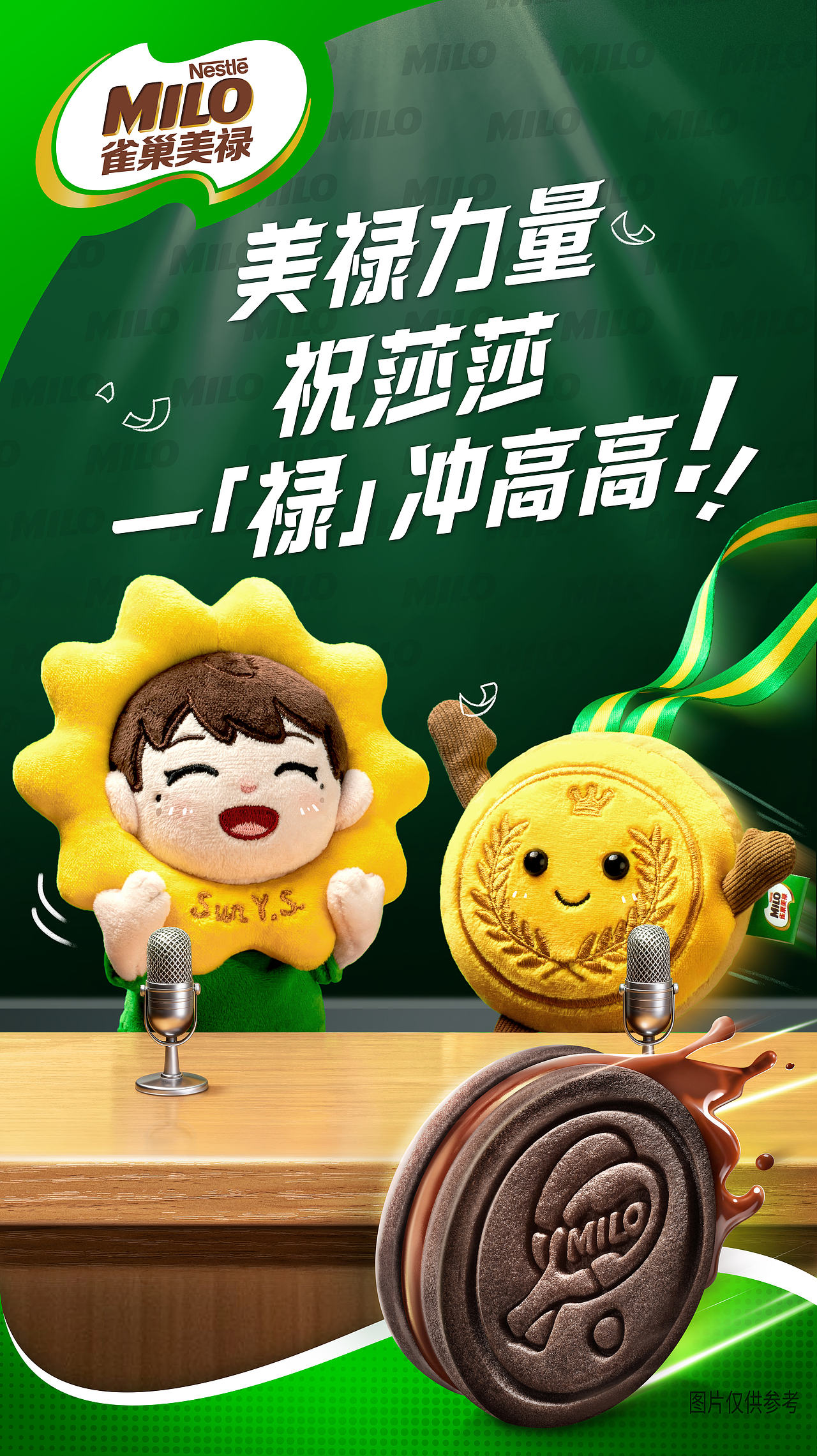 食品品牌摄影 | 雀巢.美禄 X SGCM 拾光制片廠（图ZNDEwMzA3NTY0） - 美食摄影 - 站酷设计师拾光传媒原创素材 - 站酷ZCOOL