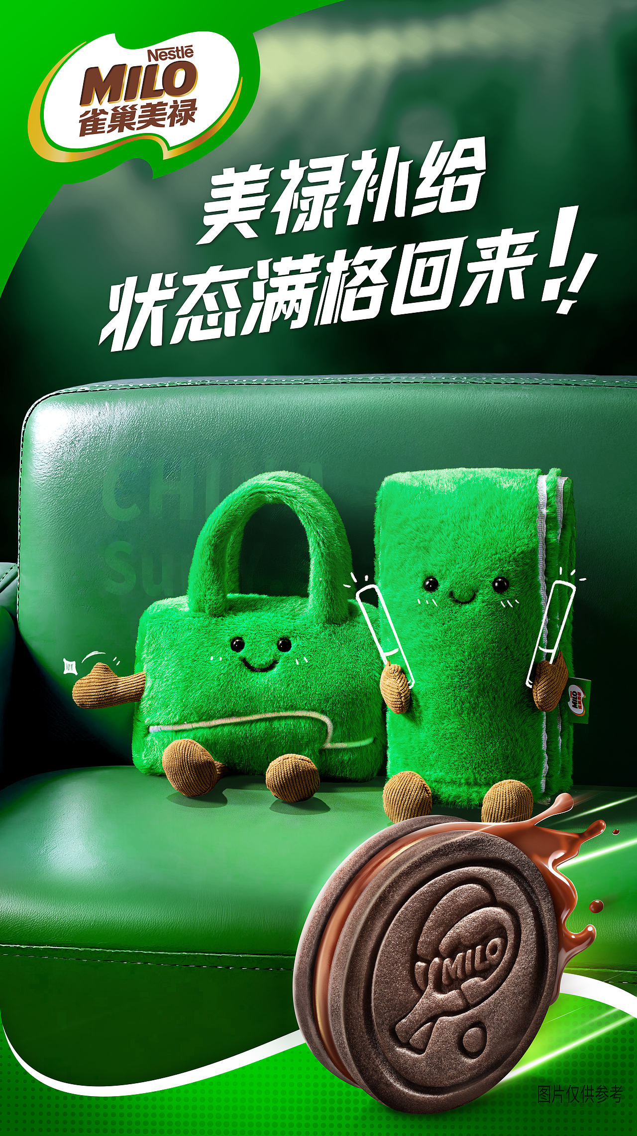 食品品牌摄影 | 雀巢.美禄 X SGCM 拾光制片廠（图ZNDEwMzA3NTYw） - 美食摄影 - 站酷设计师拾光传媒原创素材 - 站酷ZCOOL