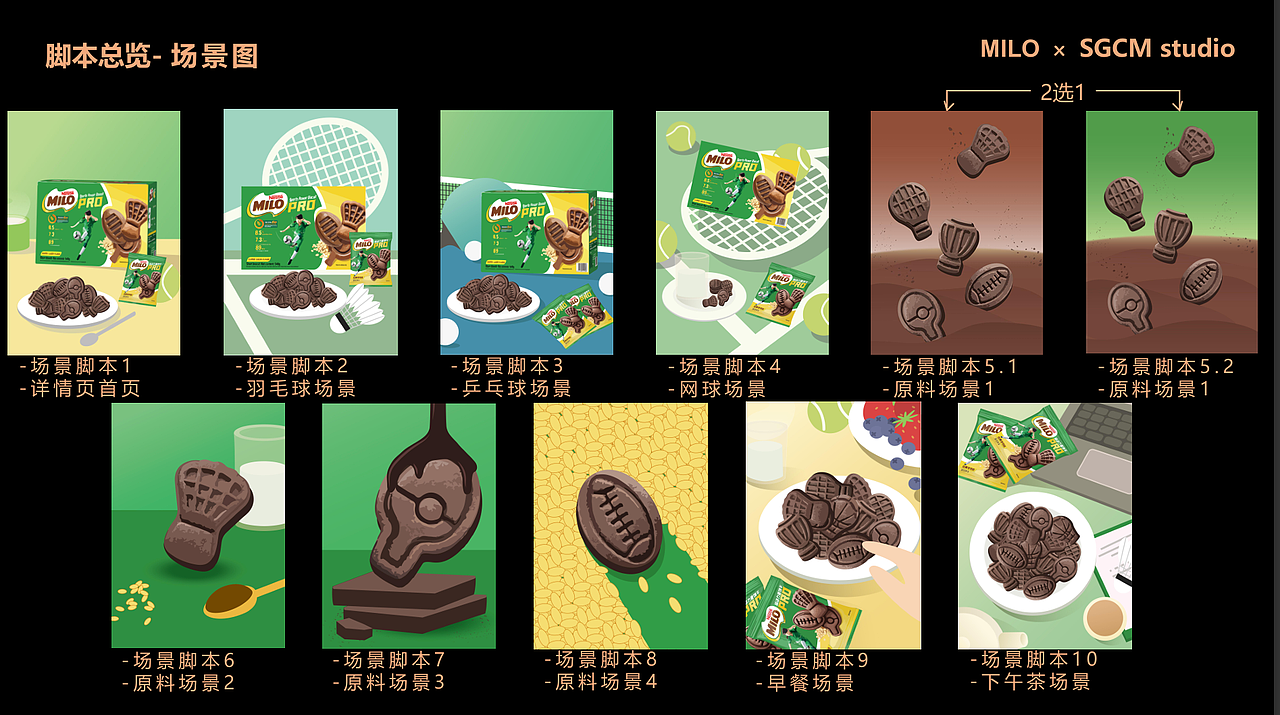 食品品牌摄影 | 雀巢.美禄 X SGCM 拾光制片廠（图ZNDEwMzA4MDA0） - 美食摄影 - 站酷设计师拾光传媒原创素材 - 站酷ZCOOL