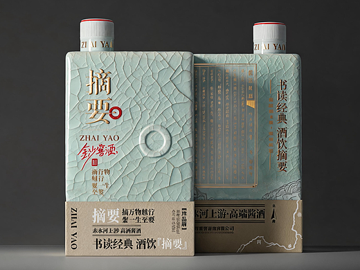 『摘要』酒包装升级优化 Option One