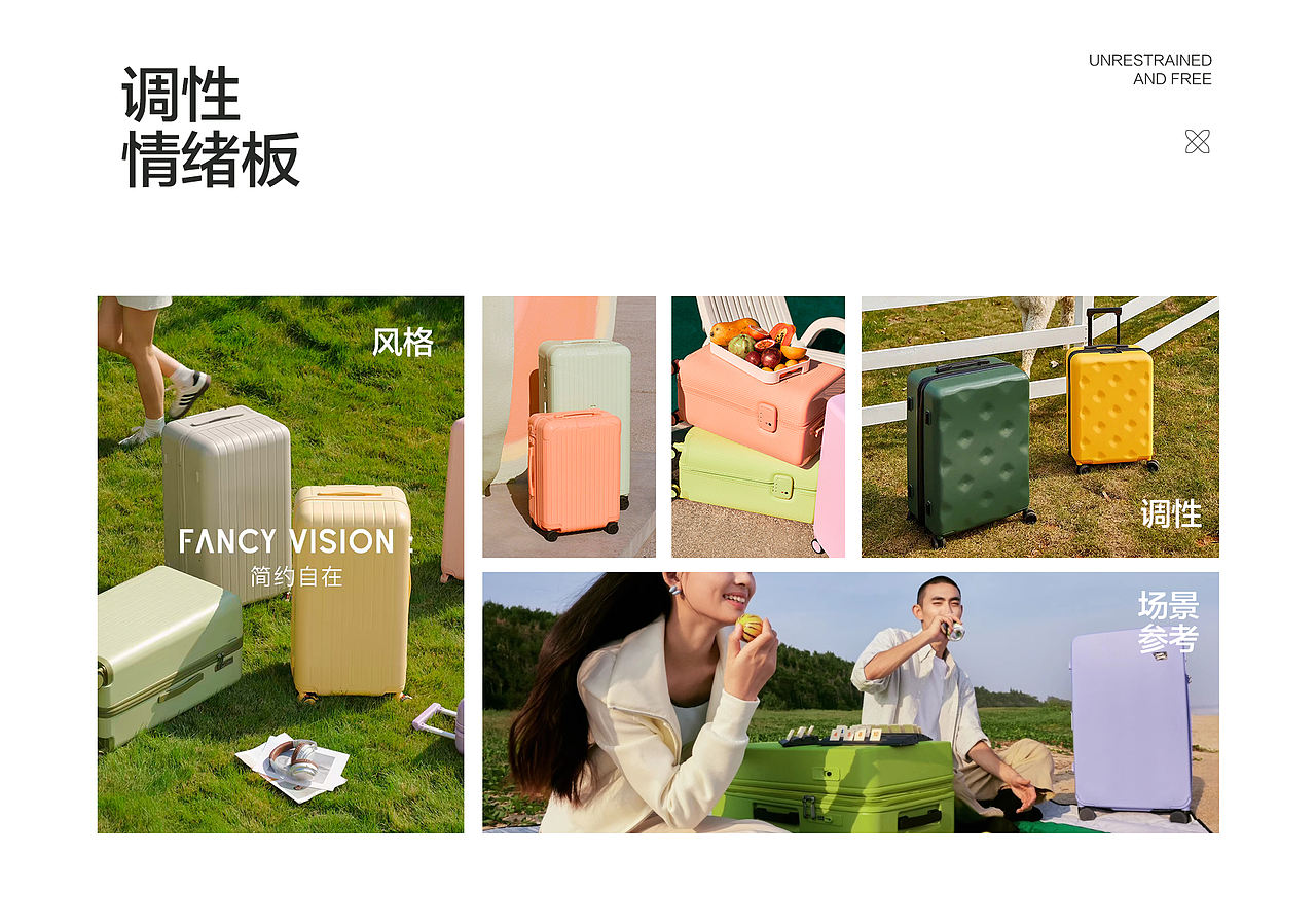 美术指导 | 多巴胺高颜值行李箱视觉静物拍摄后期调色（图ZNDEwMzE2MTA4） - 品牌 - 站酷设计师leo设计狮原创素材 - 站酷ZCOOL