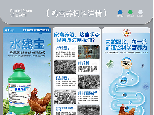 农业用品电商详情案例