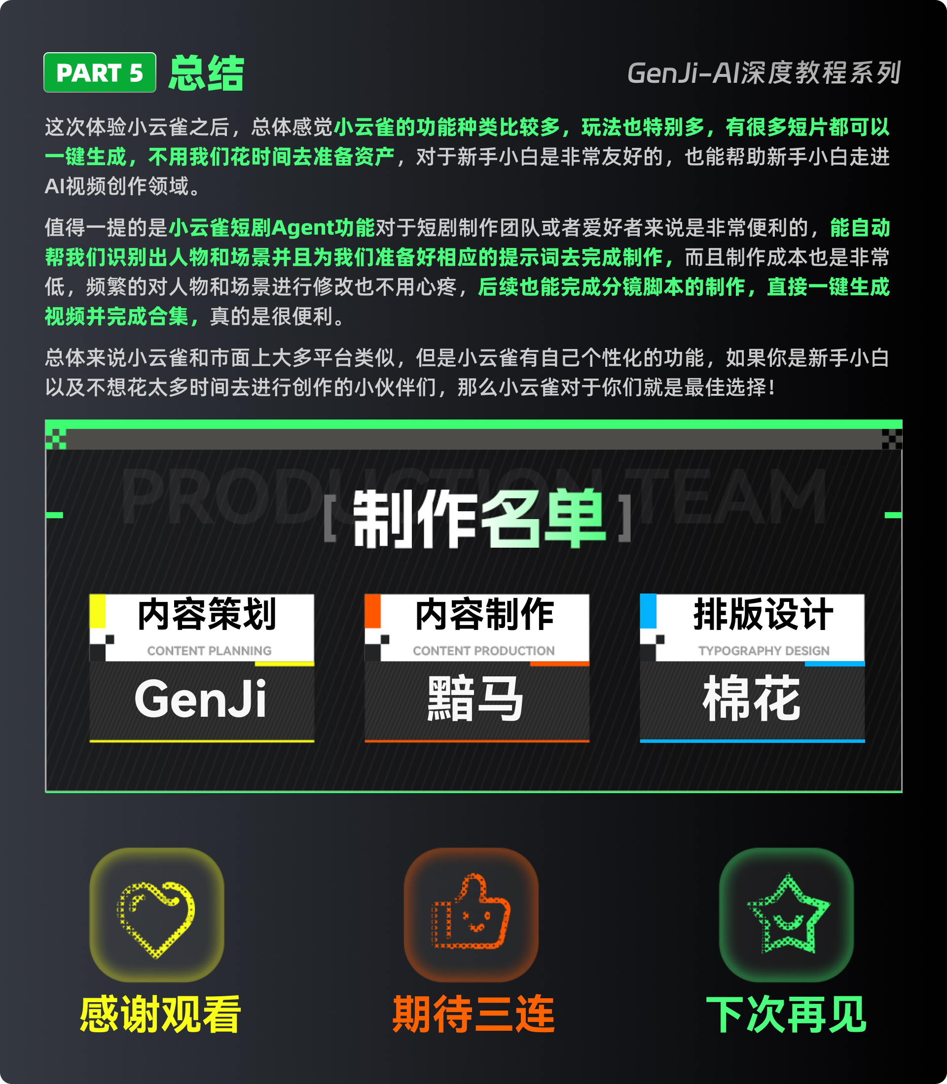小云雀AI全功能实操指南（图ZMTU3NzEzNTY=） - 教程 - 站酷设计师黯马原创素材 - 站酷ZCOOL