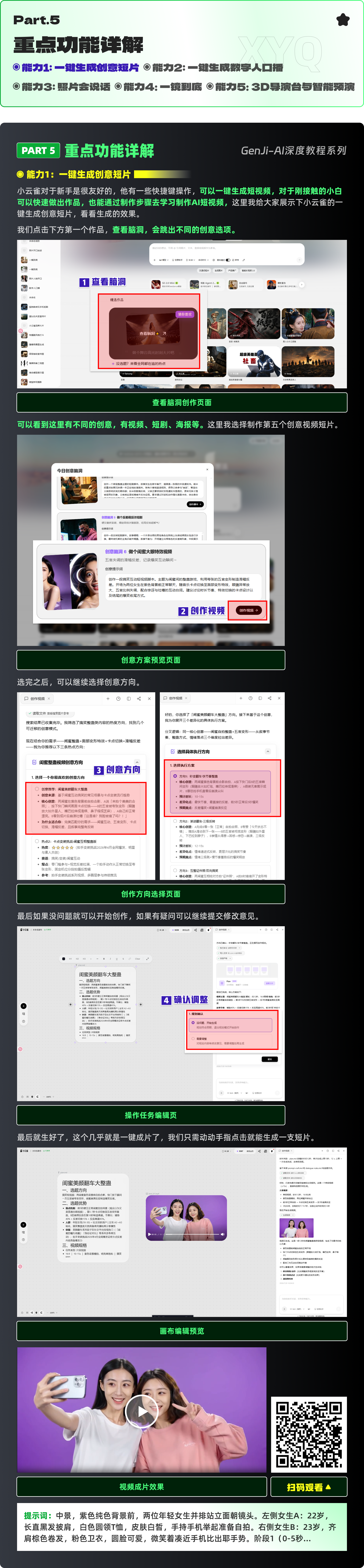 小云雀AI全功能实操指南（图ZMTU3NzEzODQ=） - 教程 - 站酷设计师黯马原创素材 - 站酷ZCOOL
