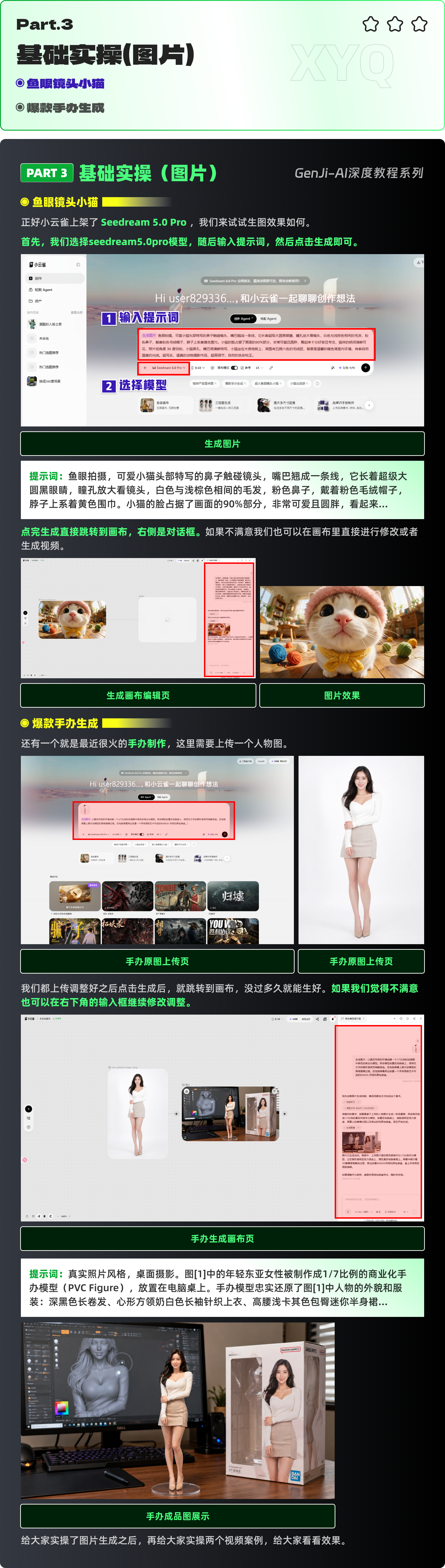 小云雀AI全功能实操指南（图ZMTU3NzEzNzY=） - 教程 - 站酷设计师黯马原创素材 - 站酷ZCOOL
