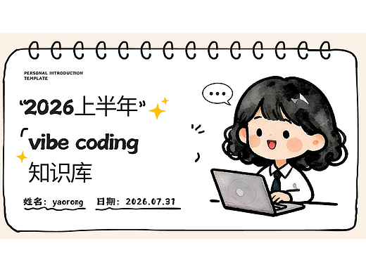 2026上半年vibe coding产品【企业知识库】