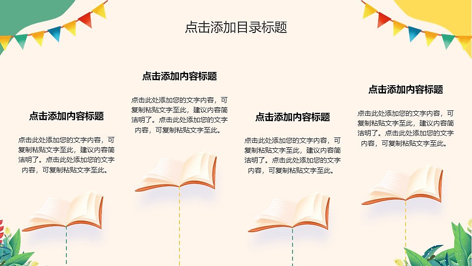 创意卡通风可爱教育课件我们开学啦通用PPT模板（图ZNDEwMzMyNzYw） - PPT/Keynote - 站酷设计师PPT设计师01原创素材 - 站酷ZCOOL