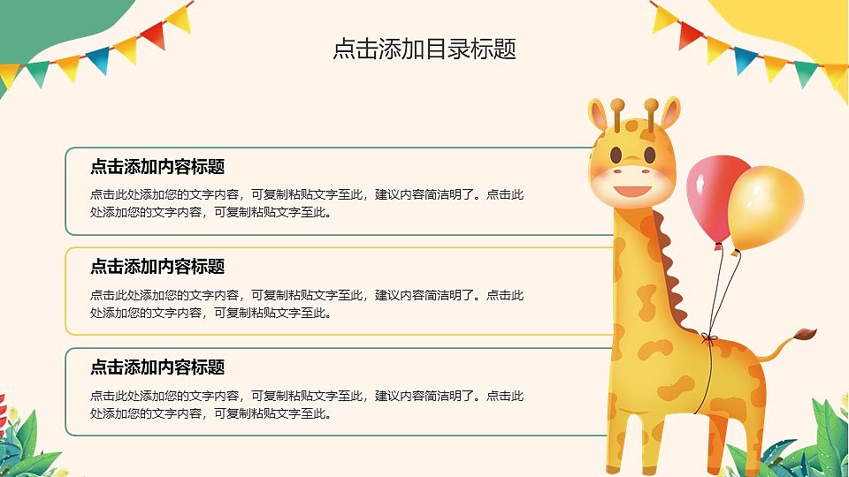 创意卡通风可爱教育课件我们开学啦通用PPT模板（图ZNDEwMzMyNzI0） - PPT/Keynote - 站酷设计师PPT设计师01原创素材 - 站酷ZCOOL