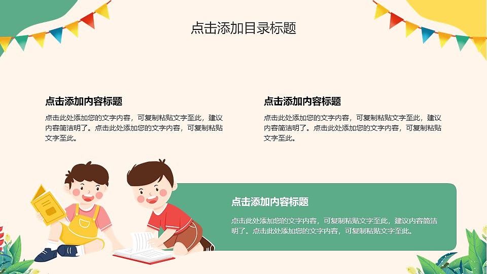 创意卡通风可爱教育课件我们开学啦通用PPT模板（图ZNDEwMzMyNzQ4） - PPT/Keynote - 站酷设计师PPT设计师01原创素材 - 站酷ZCOOL