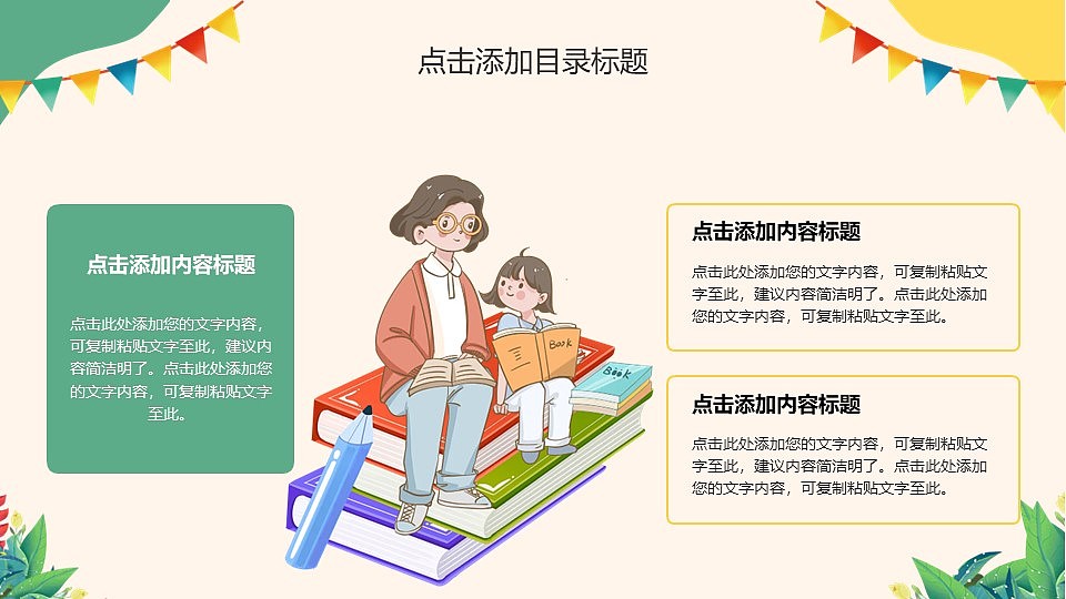 创意卡通风可爱教育课件我们开学啦通用PPT模板（图ZNDEwMzMyNzU2） - PPT/Keynote - 站酷设计师PPT设计师01原创素材 - 站酷ZCOOL