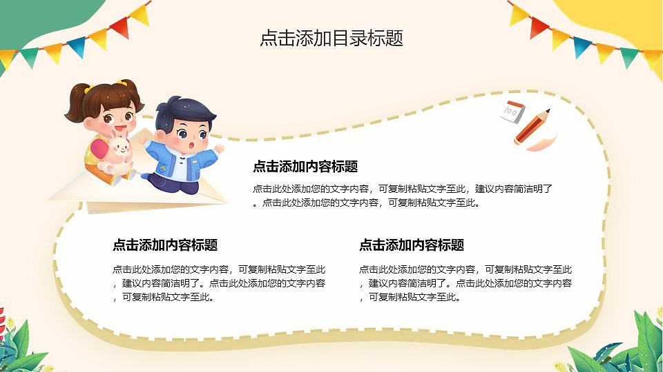 创意卡通风可爱教育课件我们开学啦通用PPT模板（图ZNDEwMzMyNjg0） - PPT/Keynote - 站酷设计师PPT设计师01原创素材 - 站酷ZCOOL