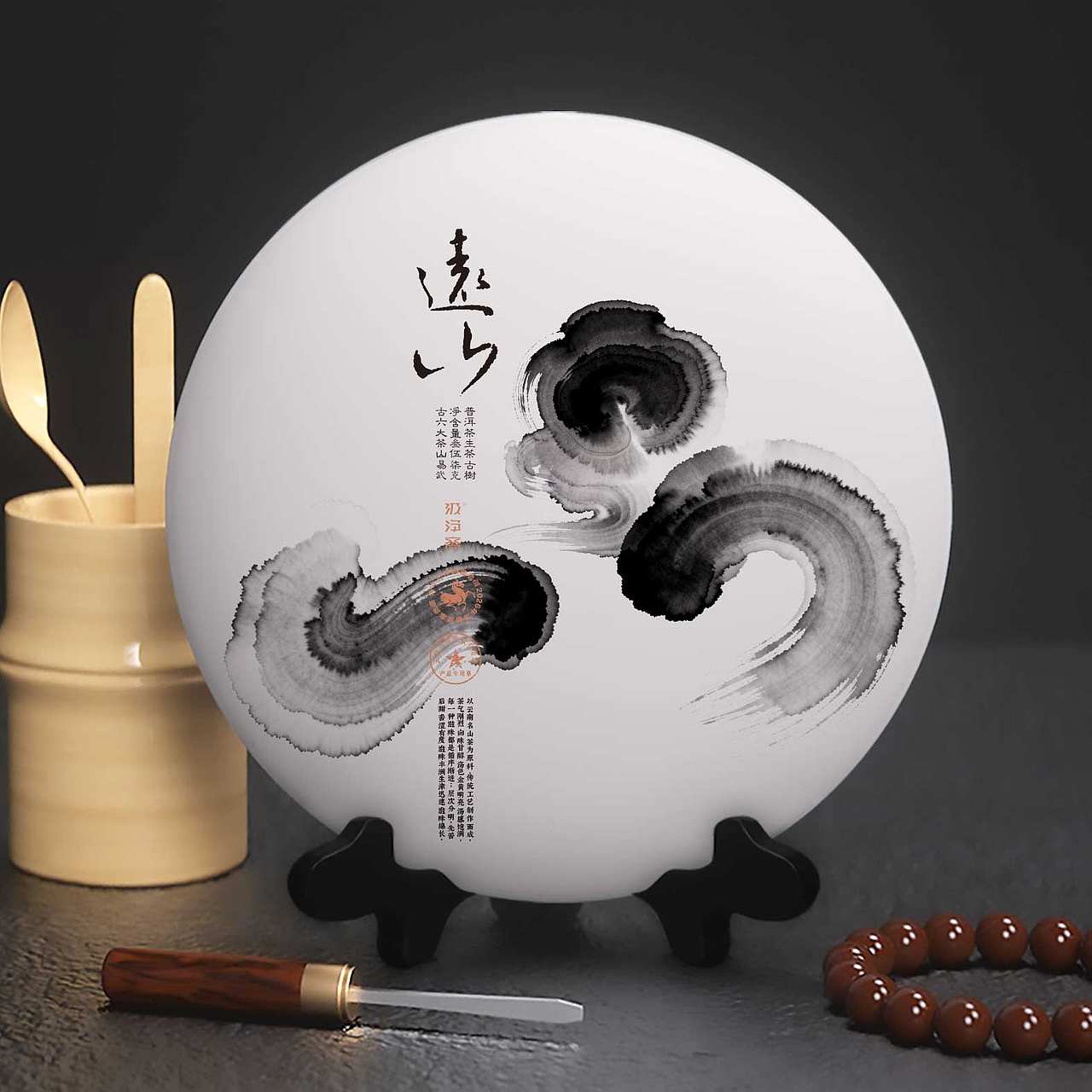 远山 · 云南普洱茶包装设计（图ZNDEwMzMzMzE2） - 包装 - 站酷设计师汲浄原创素材 - 站酷ZCOOL