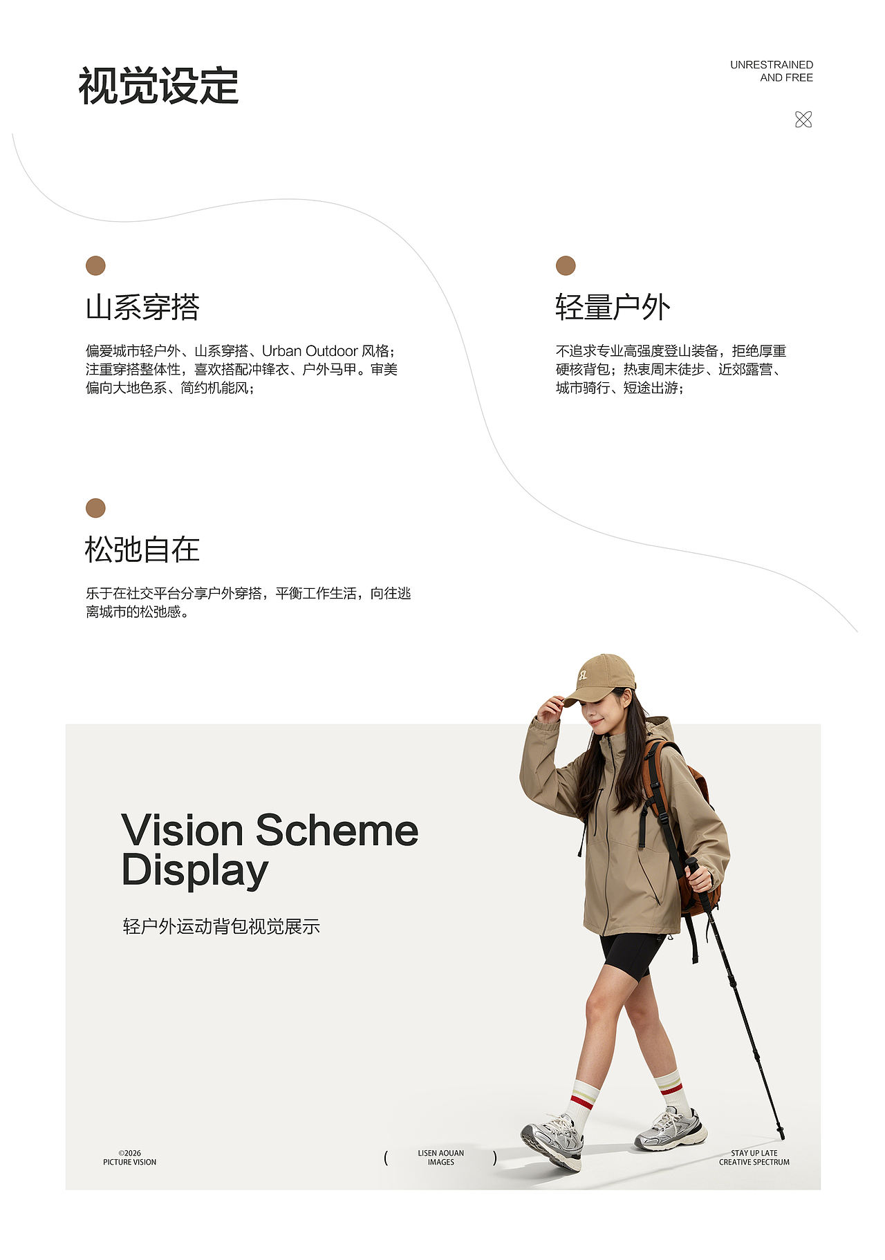 美术指导 | 轻户外运动背包影棚拍摄策划后期调色（图ZNDEwMzMzNTY4） - 品牌 - 站酷设计师leo设计狮原创素材 - 站酷ZCOOL