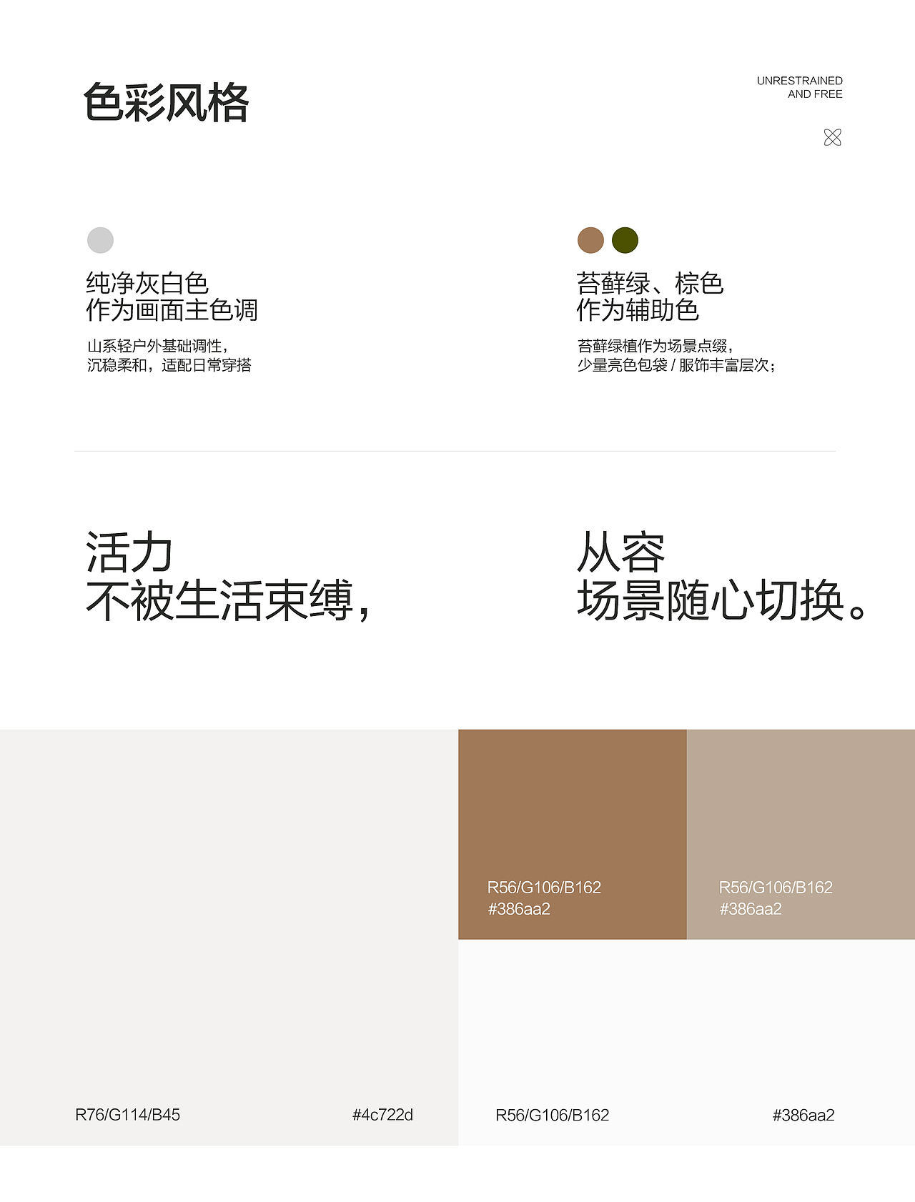 美术指导 | 轻户外运动背包影棚拍摄策划后期调色（图ZNDEwMzMzNTcy） - 品牌 - 站酷设计师leo设计狮原创素材 - 站酷ZCOOL