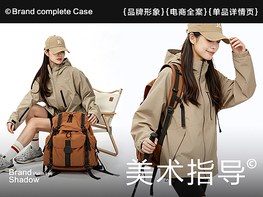 美术指导 | 轻户外运动背包影棚拍摄策划后期调色