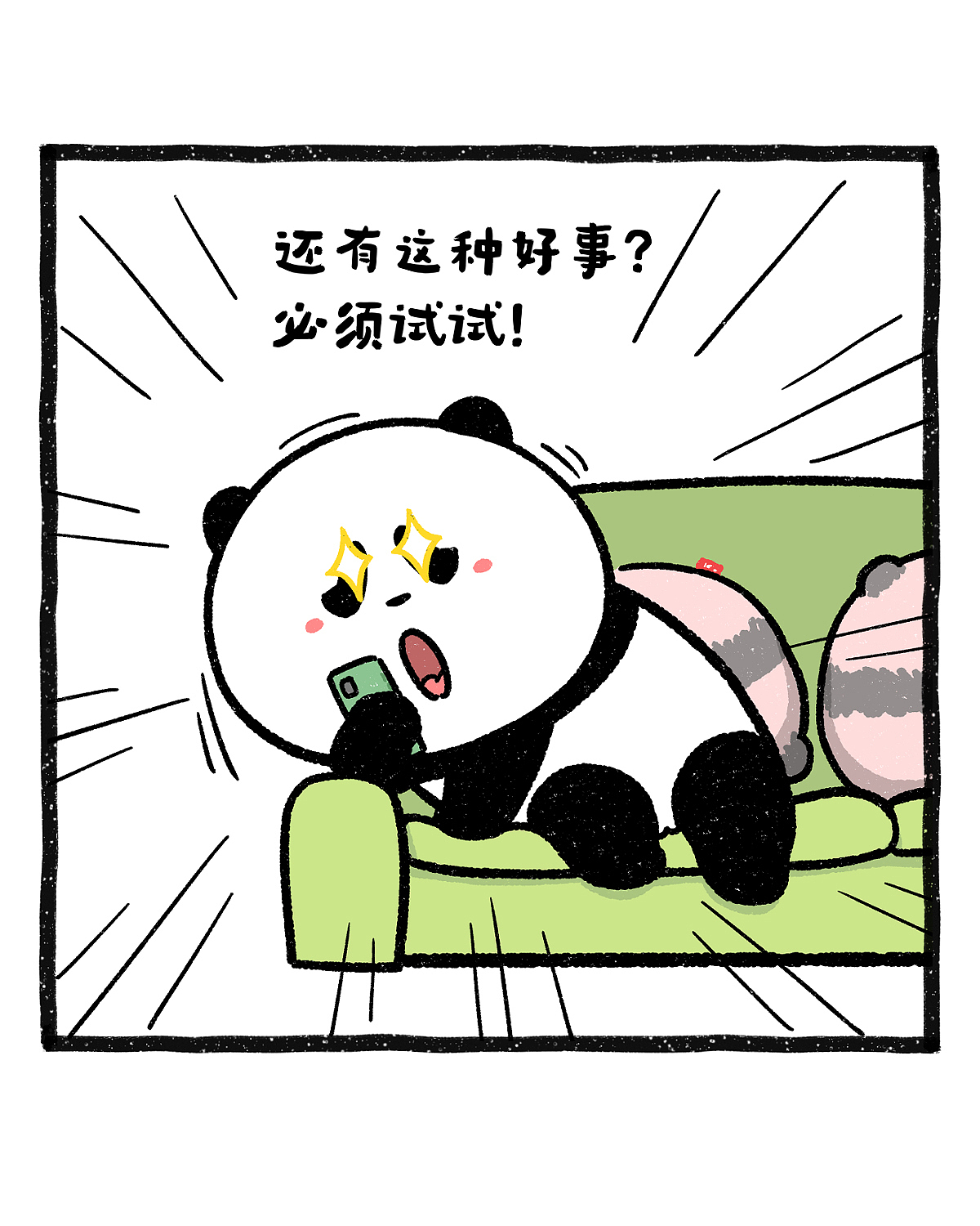 左手刷牙两个月后，我的收获竟然是……（图ZNDEwMzM0MDI0） - 绘本 - 站酷设计师奇思和圆宝原创素材 - 站酷ZCOOL