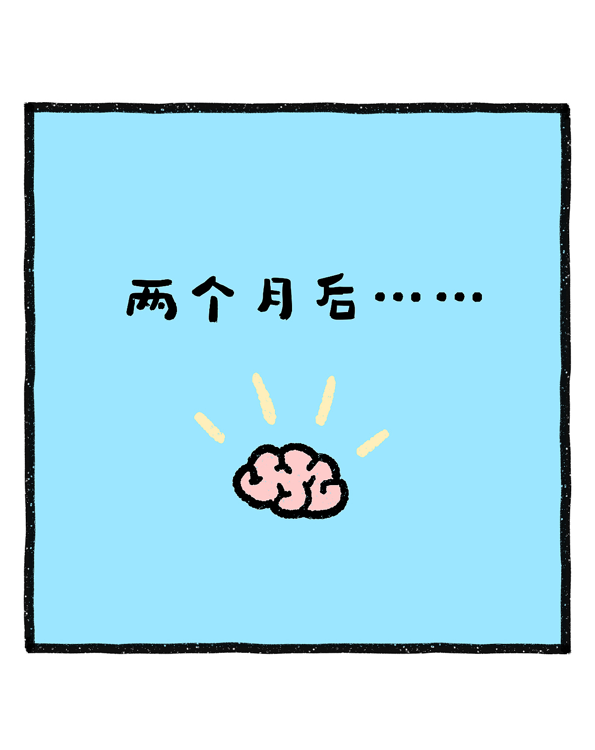 左手刷牙两个月后，我的收获竟然是……（图ZNDEwMzM0MDMy） - 绘本 - 站酷设计师奇思和圆宝原创素材 - 站酷ZCOOL