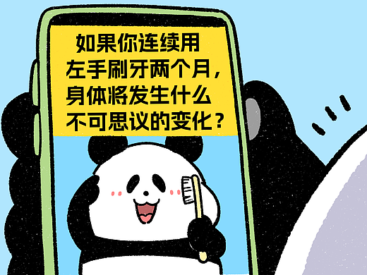 左手刷牙两个月后，我的收获竟然是……