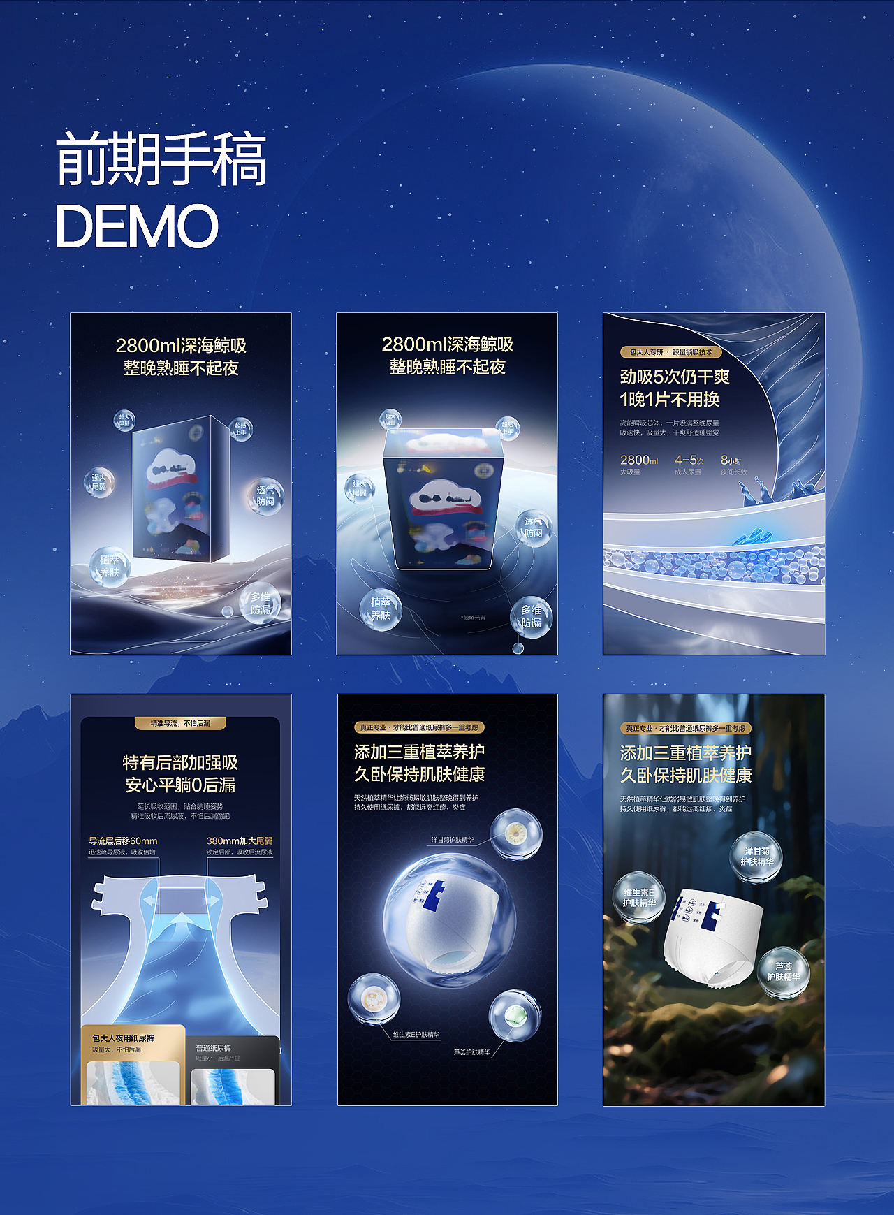 包大人/成人护理/夜用纸尿裤详情页单品视觉策略全案（图ZNDEwMzM0NzE2） - 电商 - 站酷设计师懒得改名啊原创素材 - 站酷ZCOOL