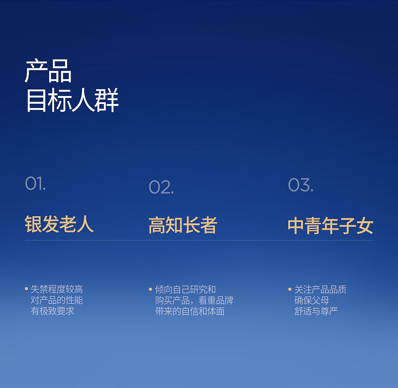 包大人/成人护理/夜用纸尿裤详情页单品视觉策略全案（图ZNDEwMzM0NzAw） - 电商 - 站酷设计师懒得改名啊原创素材 - 站酷ZCOOL