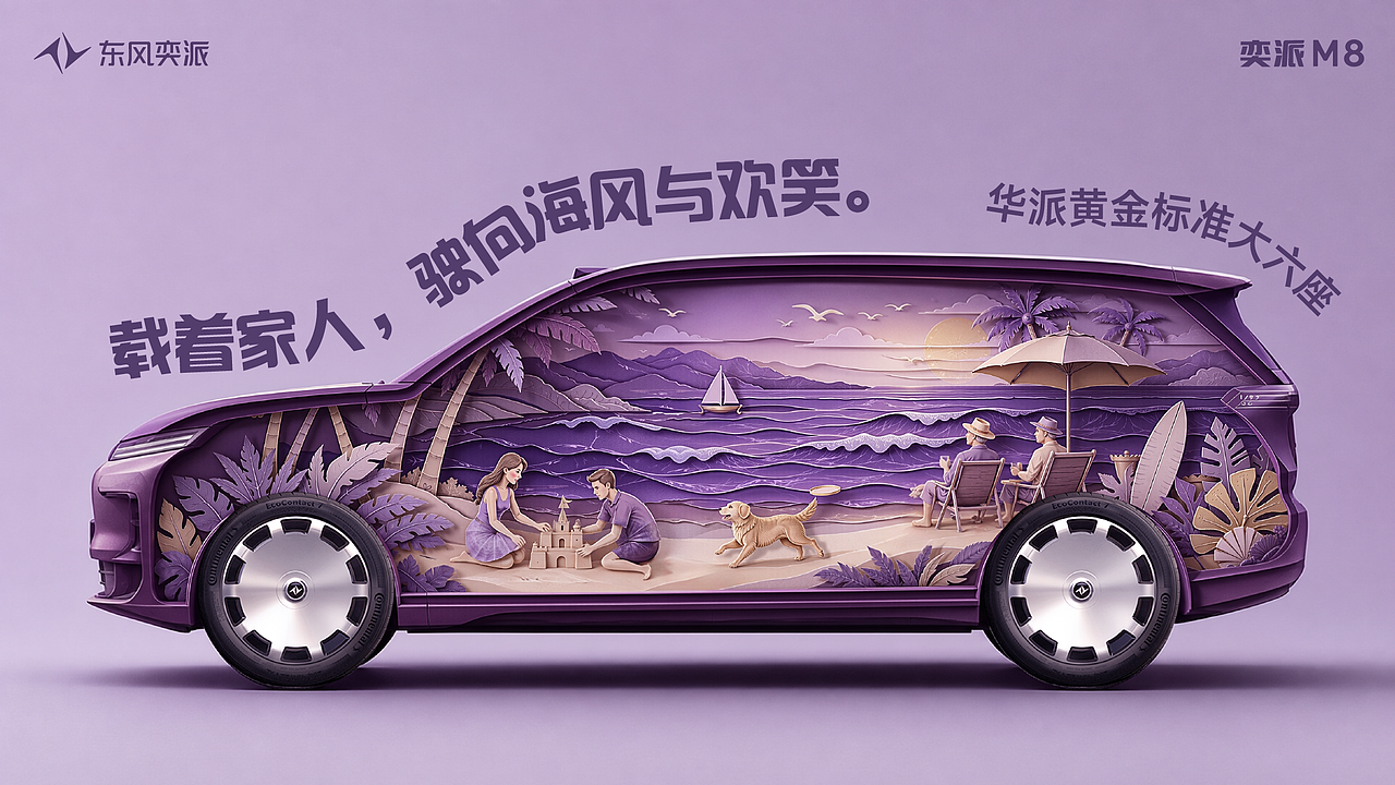 每一次出发 都不落下家人(图ZNDEwMzM4OTgw) - AI作品 - 站酷设计师设计师QY原创素材 - 站酷ZCOOL