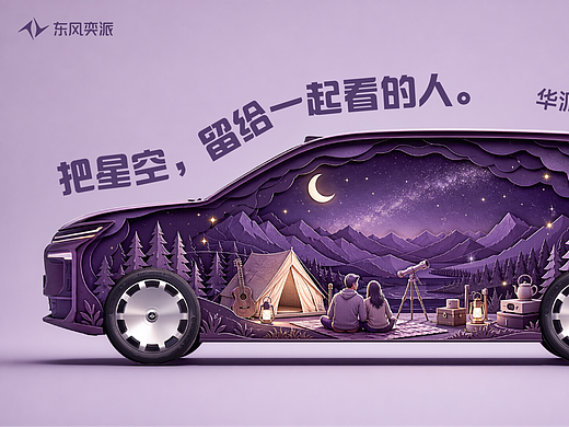 每一次出发 都不落下家人