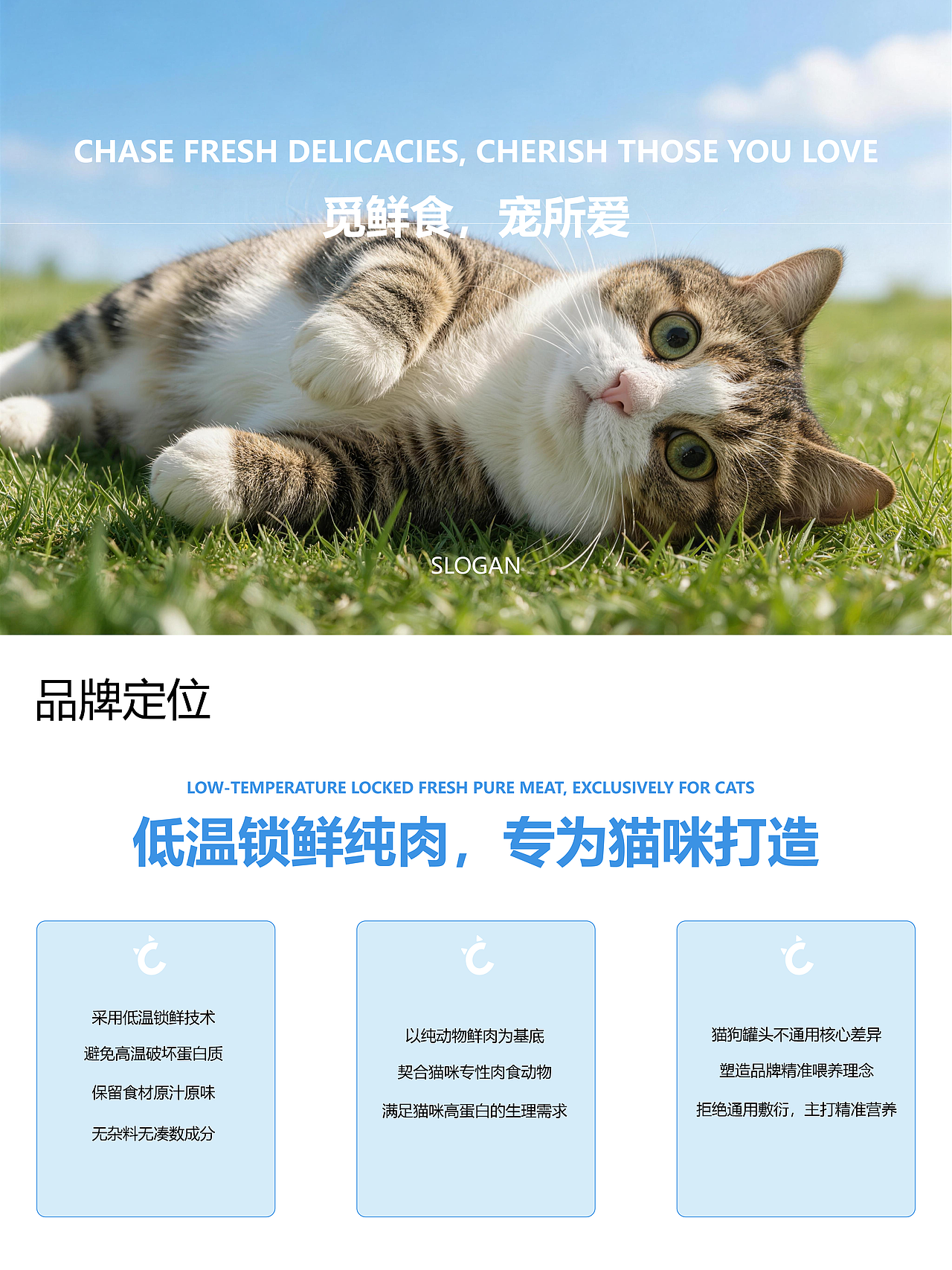 觅宠——觅鲜食，宠所爱。（图ZNDEwMzQwOTI4） - 包装 - 站酷设计师设计师空空原创素材 - 站酷ZCOOL