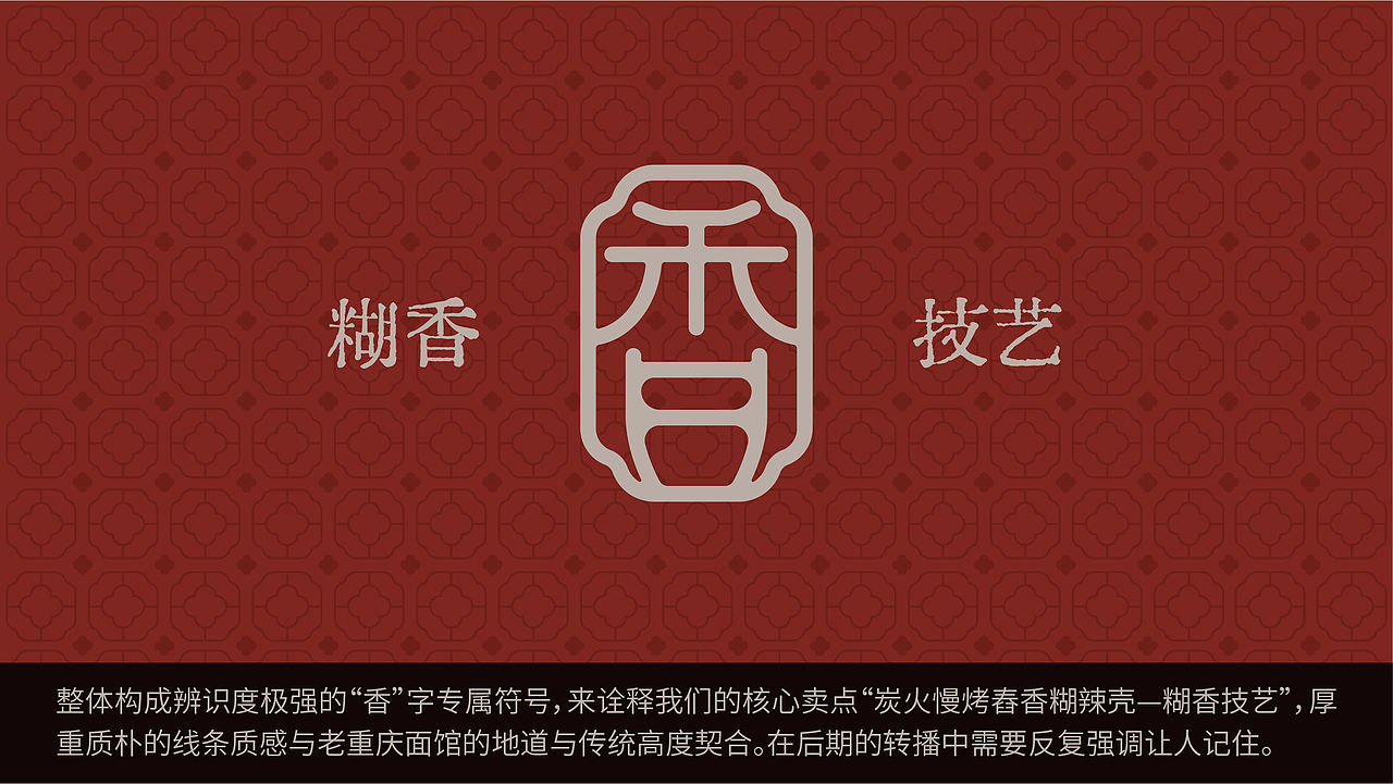 渝牛糊香重庆老面馆品牌全案策划(图ZNDEwMzQxOTky) - 品牌 - 站酷设计师虎派品牌策划原创素材 - 站酷ZCOOL