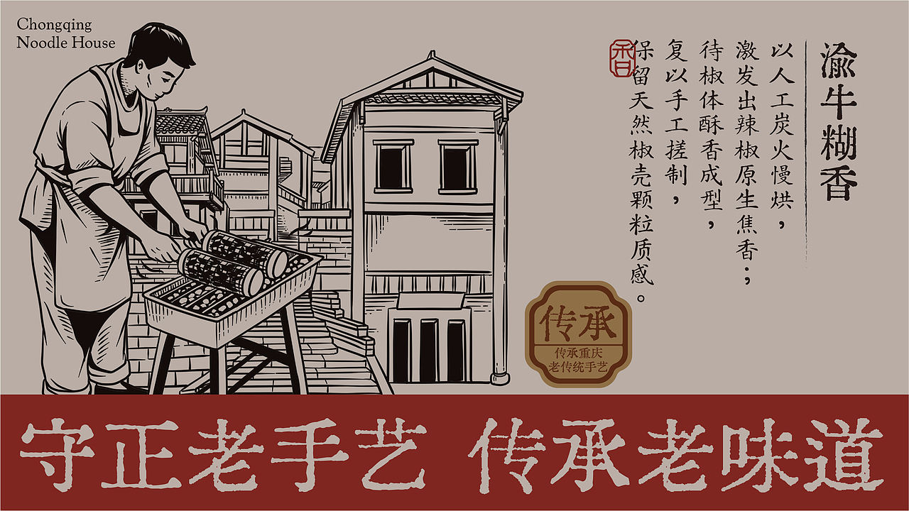 渝牛糊香重庆老面馆品牌全案策划(图ZNDEwMzQyMDI4) - 品牌 - 站酷设计师虎派品牌策划原创素材 - 站酷ZCOOL