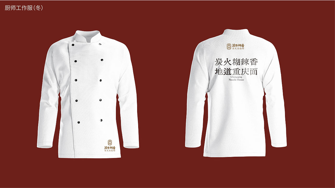 渝牛糊香重庆老面馆品牌全案策划(图ZNDEwMzQyMTE2) - 品牌 - 站酷设计师虎派品牌策划原创素材 - 站酷ZCOOL