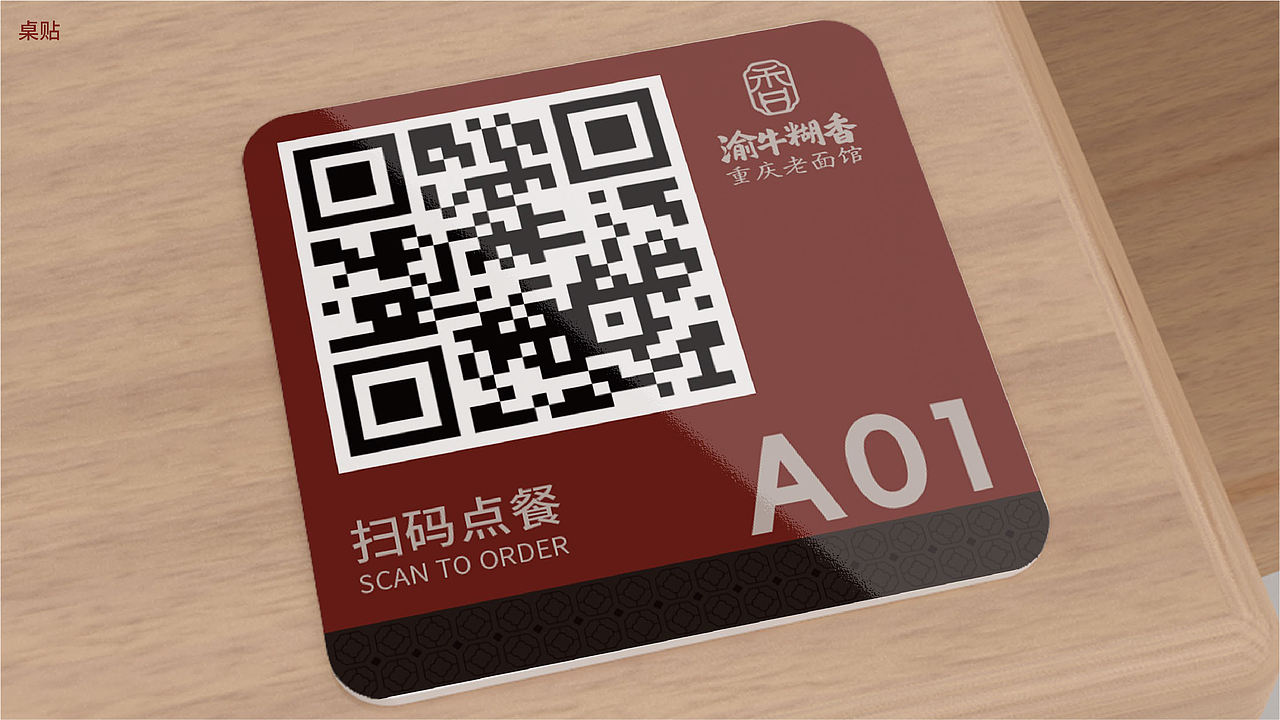 渝牛糊香重庆老面馆品牌全案策划(图ZNDEwMzQyMTYw) - 品牌 - 站酷设计师虎派品牌策划原创素材 - 站酷ZCOOL