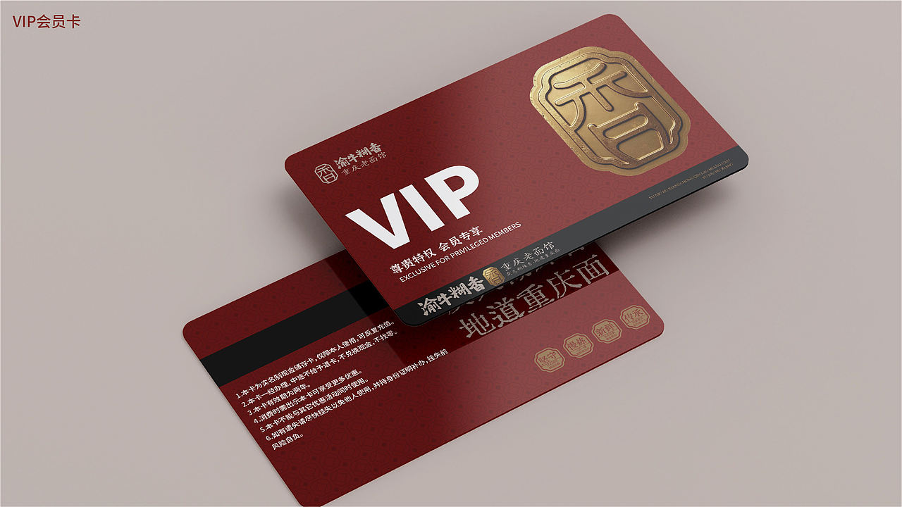 渝牛糊香重庆老面馆品牌全案策划(图ZNDEwMzQyMTY0) - 品牌 - 站酷设计师虎派品牌策划原创素材 - 站酷ZCOOL