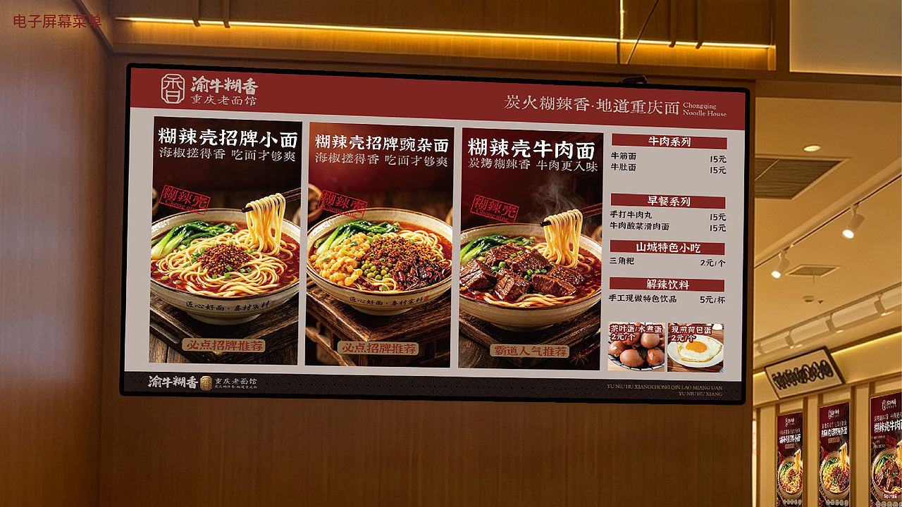 渝牛糊香重庆老面馆品牌全案策划(图ZNDEwMzQyMTcy) - 品牌 - 站酷设计师虎派品牌策划原创素材 - 站酷ZCOOL