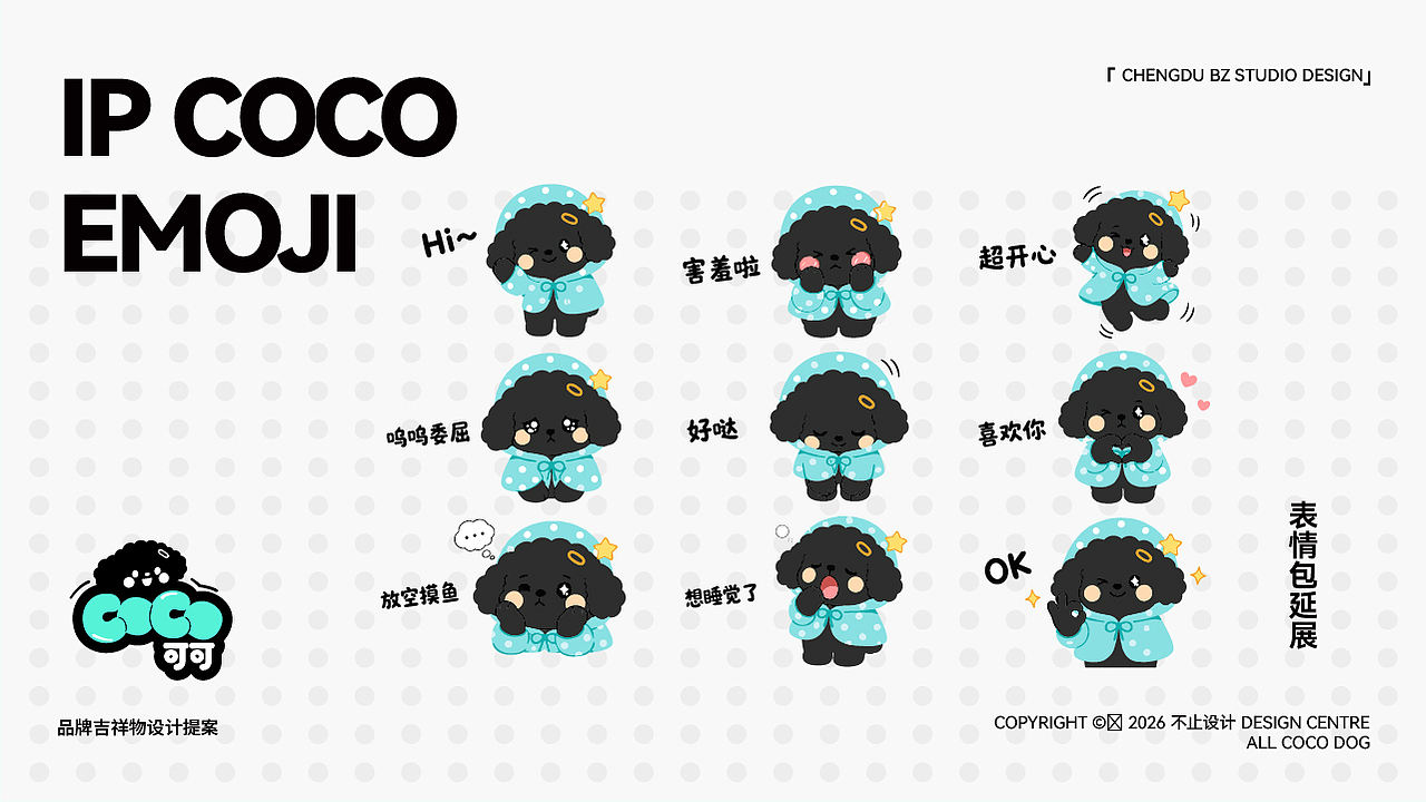 治愈系小黑泰迪IP形象|COCO 可可品牌吉祥物全案设计(图ZNDEwMzQzMDky) - IP形象 - 站酷设计师Caelin_BZ原创素材 - 站酷ZCOOL