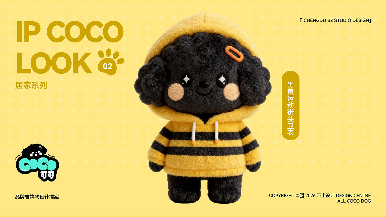 治愈系小黑泰迪IP形象|COCO 可可品牌吉祥物全案设计(图ZNDEwMzQzMTMy) - IP形象 - 站酷设计师Caelin_BZ原创素材 - 站酷ZCOOL