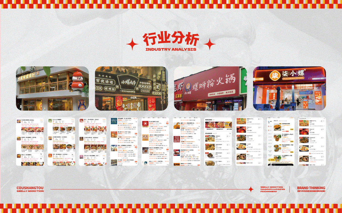 湊上头×中世锐意设计 / 臭味相融 一秒上头（图ZNDEwMzQ3NjQw） - 品牌 - 站酷设计师中世锐意阿呆总原创素材 - 站酷ZCOOL