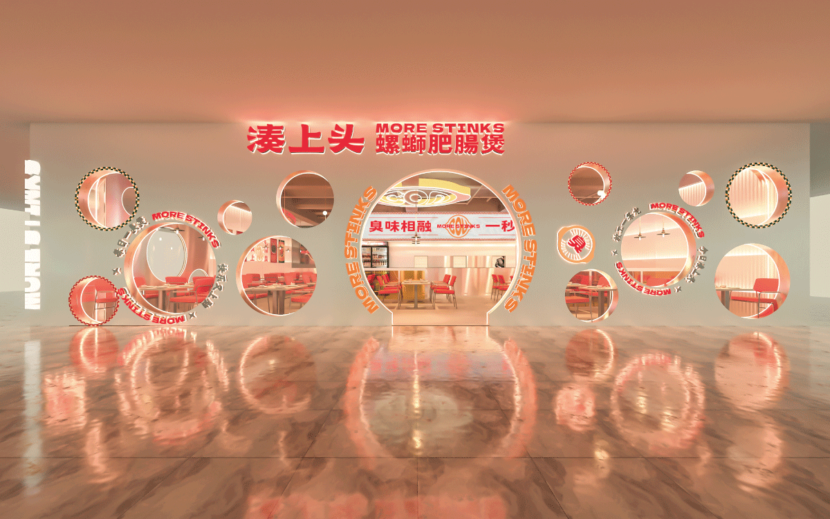 湊上头×中世锐意设计 / 臭味相融 一秒上头（图ZNDEwMzQ5NDA0） - 品牌 - 站酷设计师中世锐意阿呆总原创素材 - 站酷ZCOOL