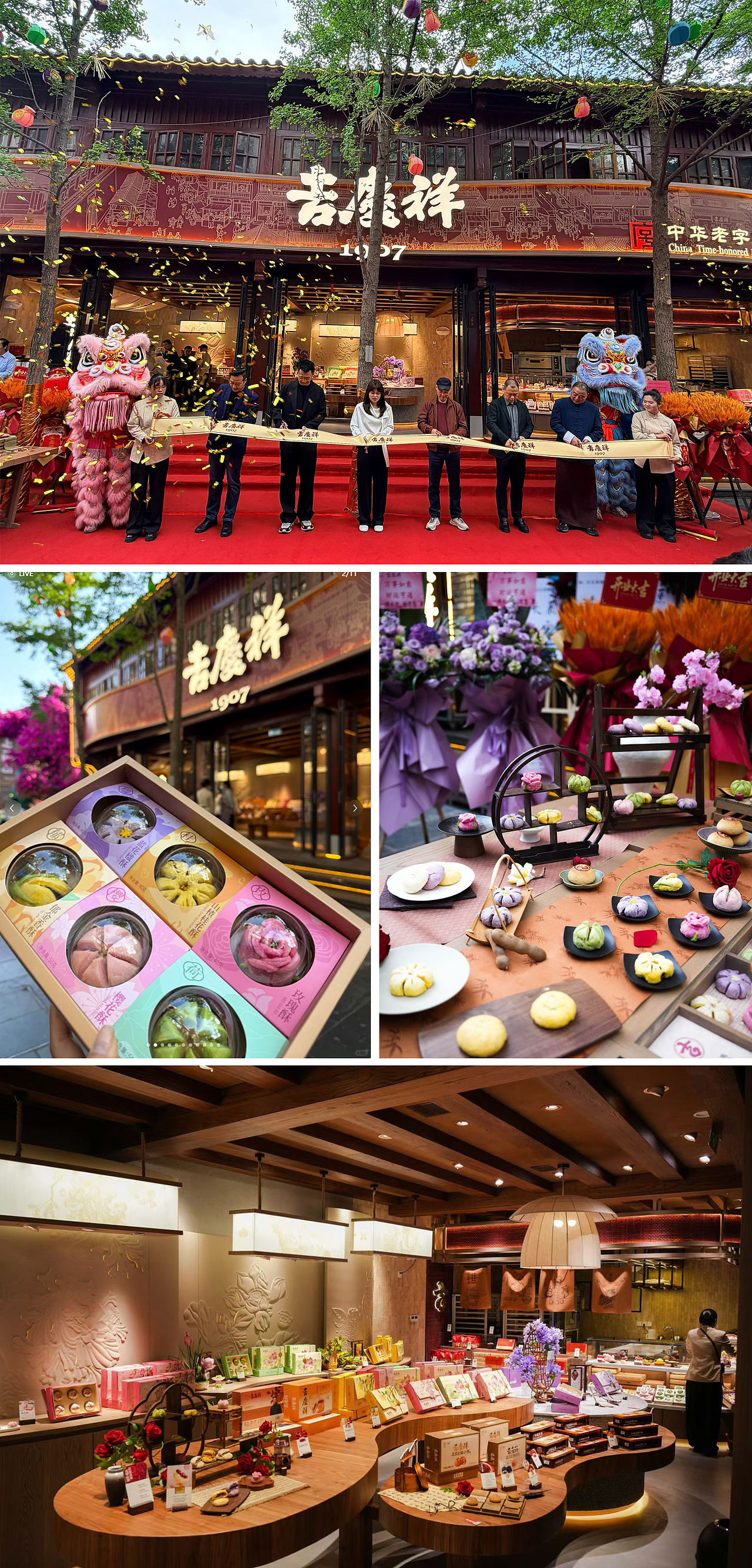 吉庆祥花酥 | 从一块糕点到云南特色手信的战略跃迁（图ZNDEwMzQ5NjEy） - 包装 - 站酷设计师汉威泰合品牌设计原创素材 - 站酷ZCOOL