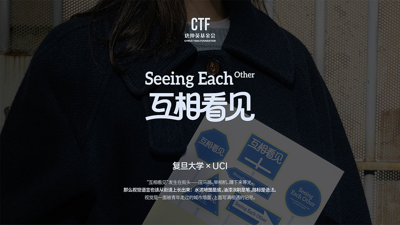 互相看见Seeing Each Other 2026夏八周摄影交流项目(图ZNDEwMzUzNzY4) - 品牌 - 站酷设计师queerattraction原创素材 - 站酷ZCOOL
