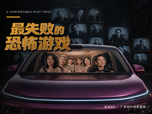 最失败的恐怖游戏