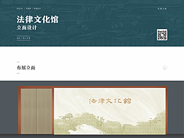 展馆立面排版