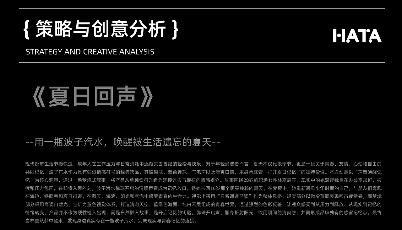 HATA汽水TVC丨AIGC新媒体视频丨向量设计（图ZNDEwMzYzMTMy） - AI作品 - 站酷设计师武汉向量设计原创素材 - 站酷ZCOOL