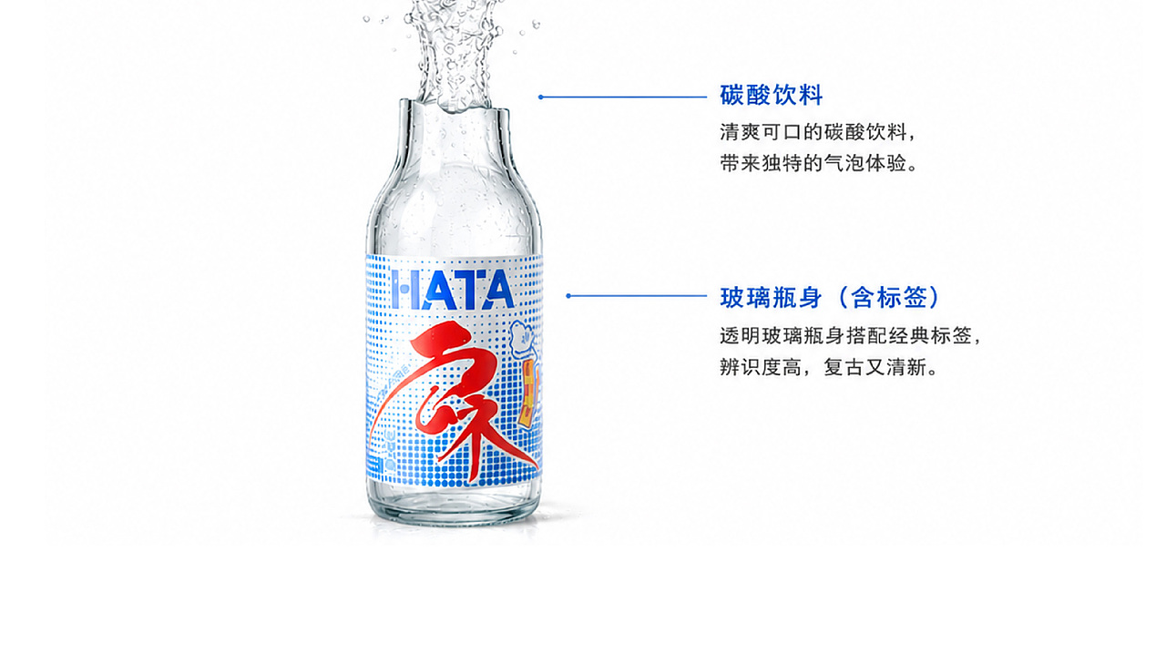 HATA汽水TVC丨AIGC新媒体视频丨向量设计（图ZNDEwMzYzMjEy） - AI作品 - 站酷设计师武汉向量设计原创素材 - 站酷ZCOOL