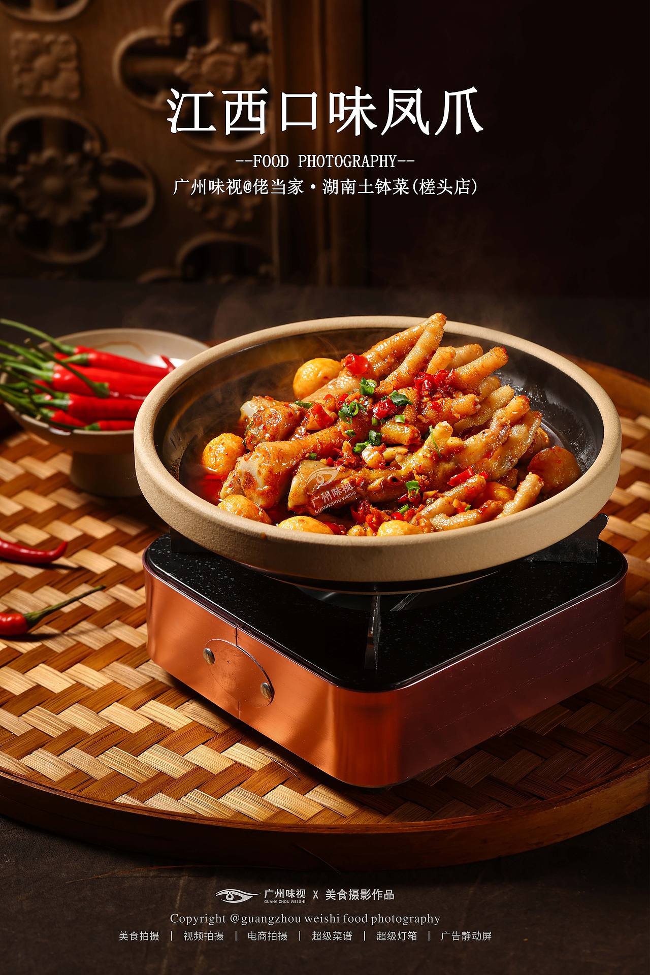 佬当家·湖南土钵菜 | 广州味视摄影案例（图ZNDEwMzYzNjI0） - 美食摄影 - 站酷设计师广州味视摄影部原创素材 - 站酷ZCOOL