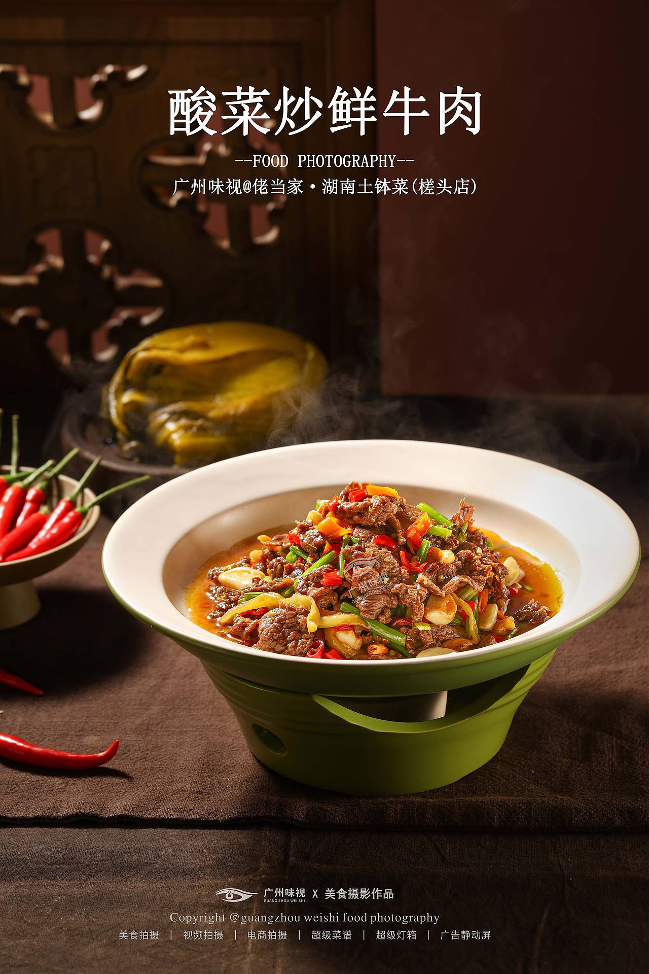 佬当家·湖南土钵菜 | 广州味视摄影案例（图ZNDEwMzYzNjM2） - 美食摄影 - 站酷设计师广州味视摄影部原创素材 - 站酷ZCOOL